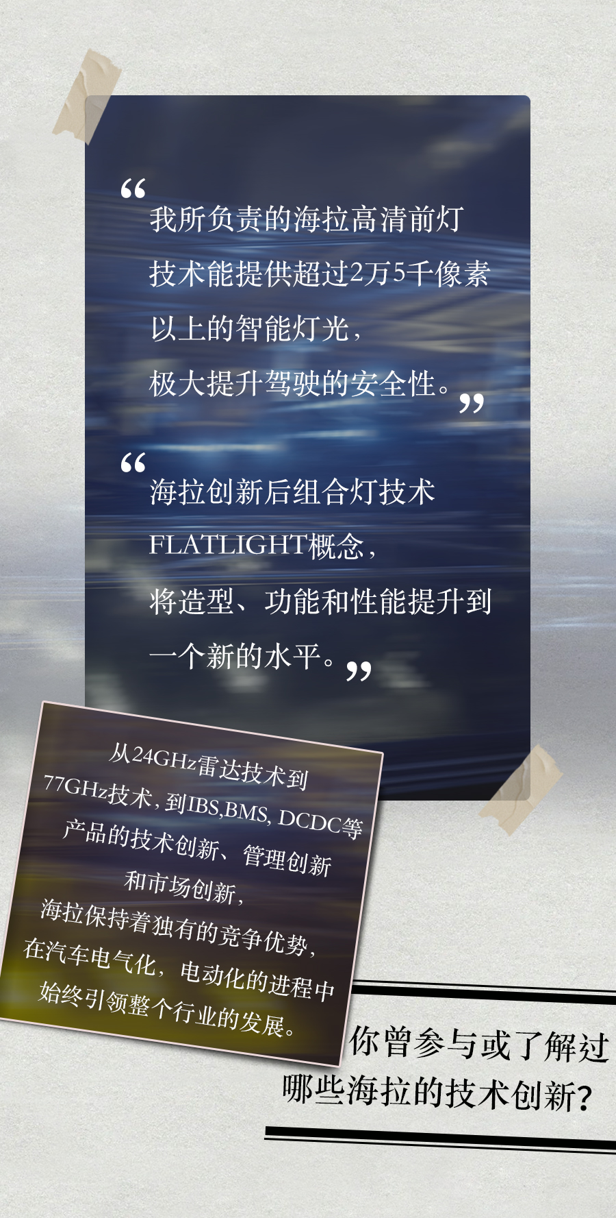 南京海拉研发中心待遇,海拉南京研发中心