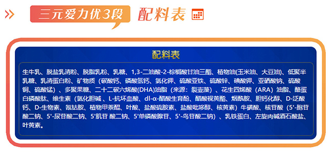 三元爱力优4段奶粉怎么样,三元爱力优奶粉停产的原因