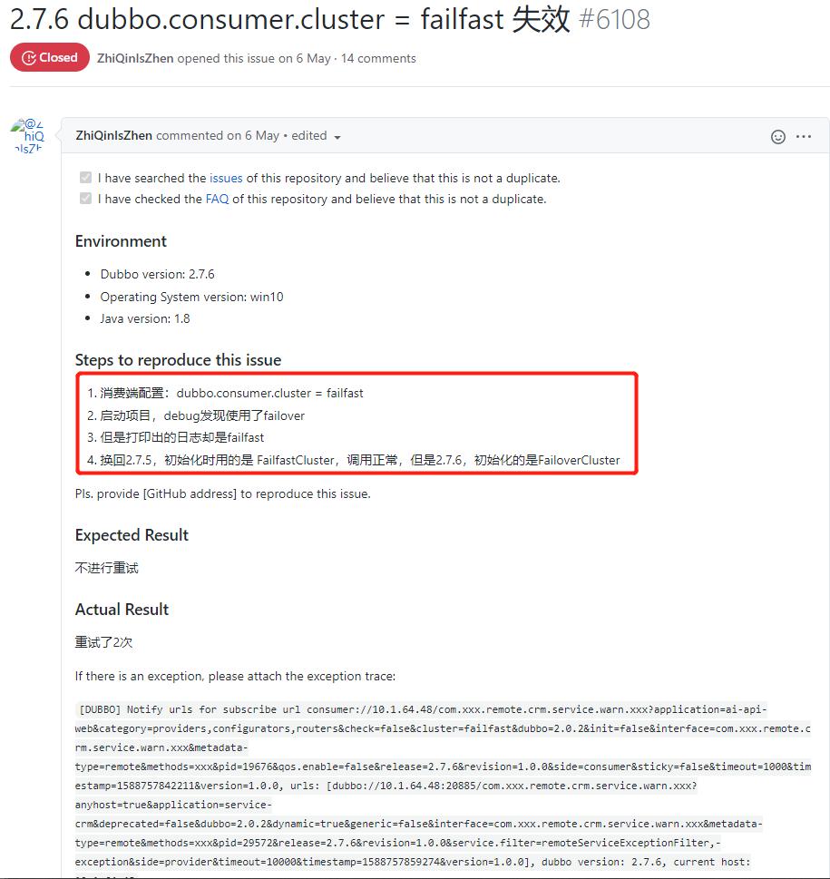 我叫你不要重试，你非得重试。这下玩坏了吧？