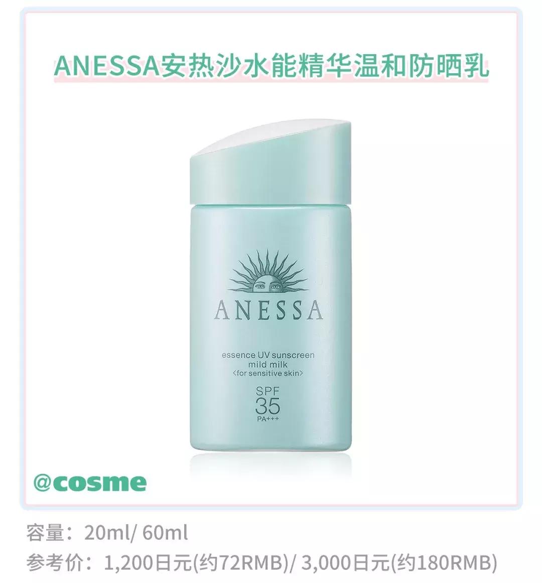 2022版安热沙防晒测评,安热沙和mistine哪个防晒效果好