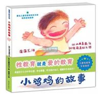 家长们,别再羞答答了,快亲手替孩子填上“*启蒙性**”这个坑吧!