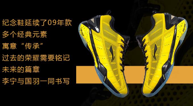 林丹退役鞋,林丹退役大赛服