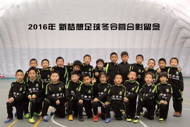 乌鲁木齐新梦想足球俱乐部,新梦想足球