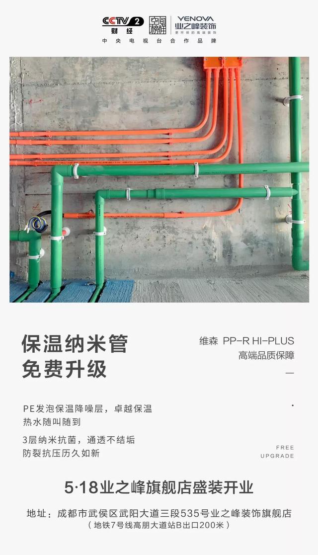 峰耀蓉城|成都业之峰峰格汇旗舰店5.18盛装开业！