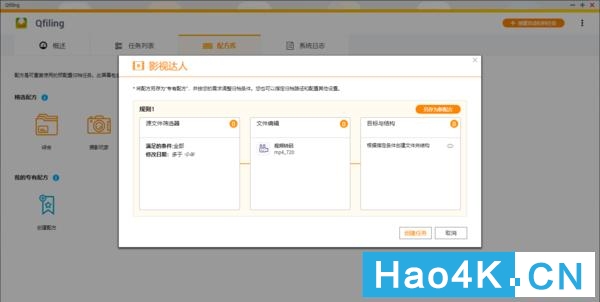 qnap威联通nas基础使用教程,威联通qget的使用方法