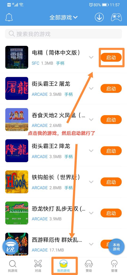 手机街机游戏哪个app好用,能玩街机游戏的手机app