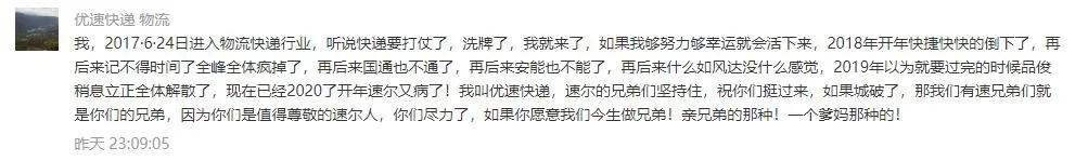 速尔,你给我挺住