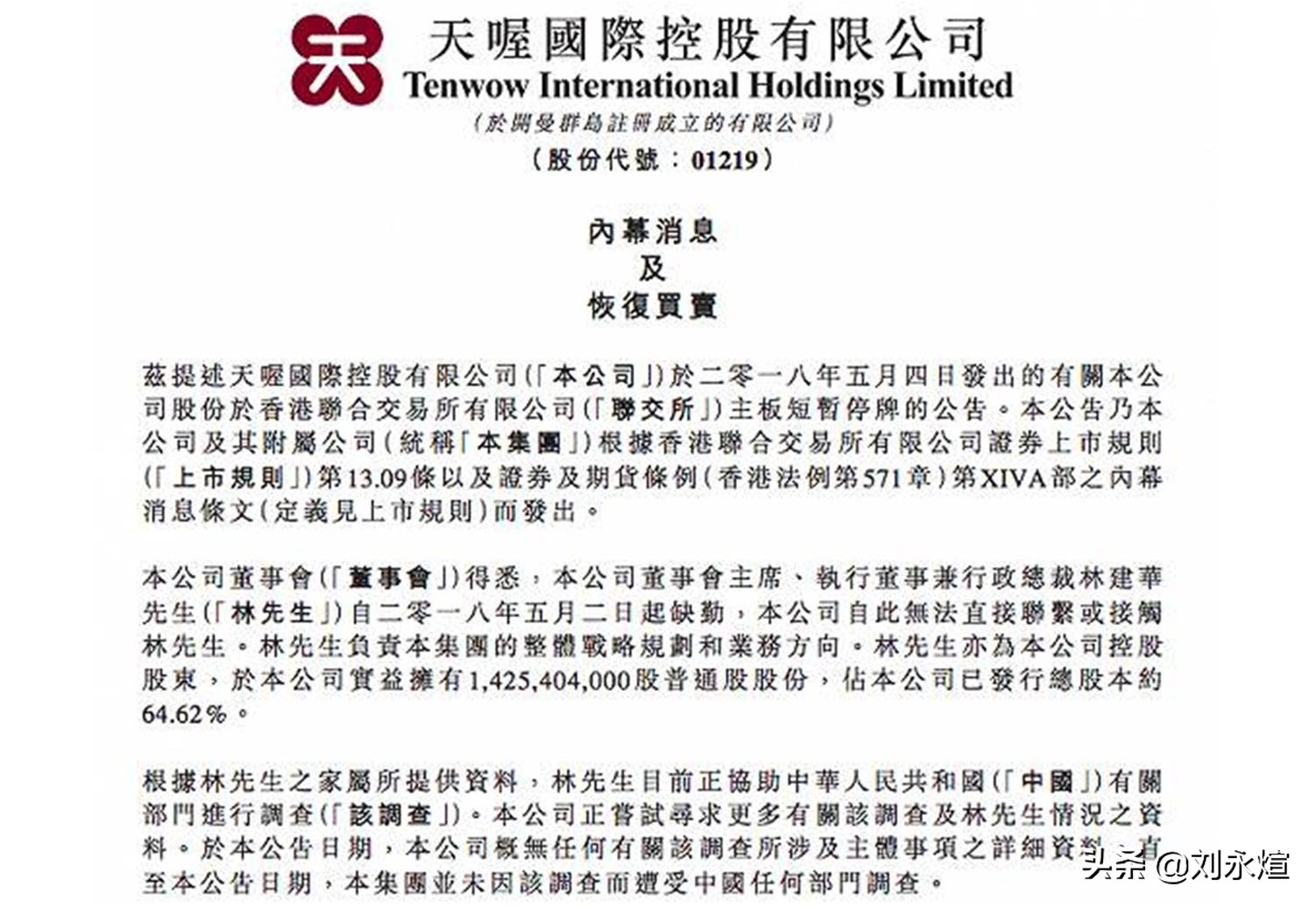 天喔蜂蜜柚子茶什么意思,天喔蜂蜜柚子茶一升装