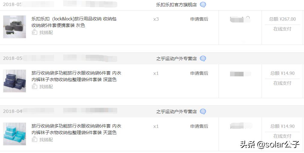 常年出差的人箱子里都有什么——90后大叔“翻箱”