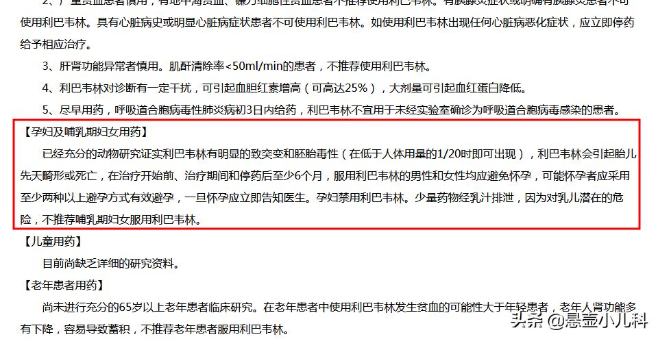 注意：这种药孕妇吃了有致畸性，很多人却把它当普通的感冒药吃！