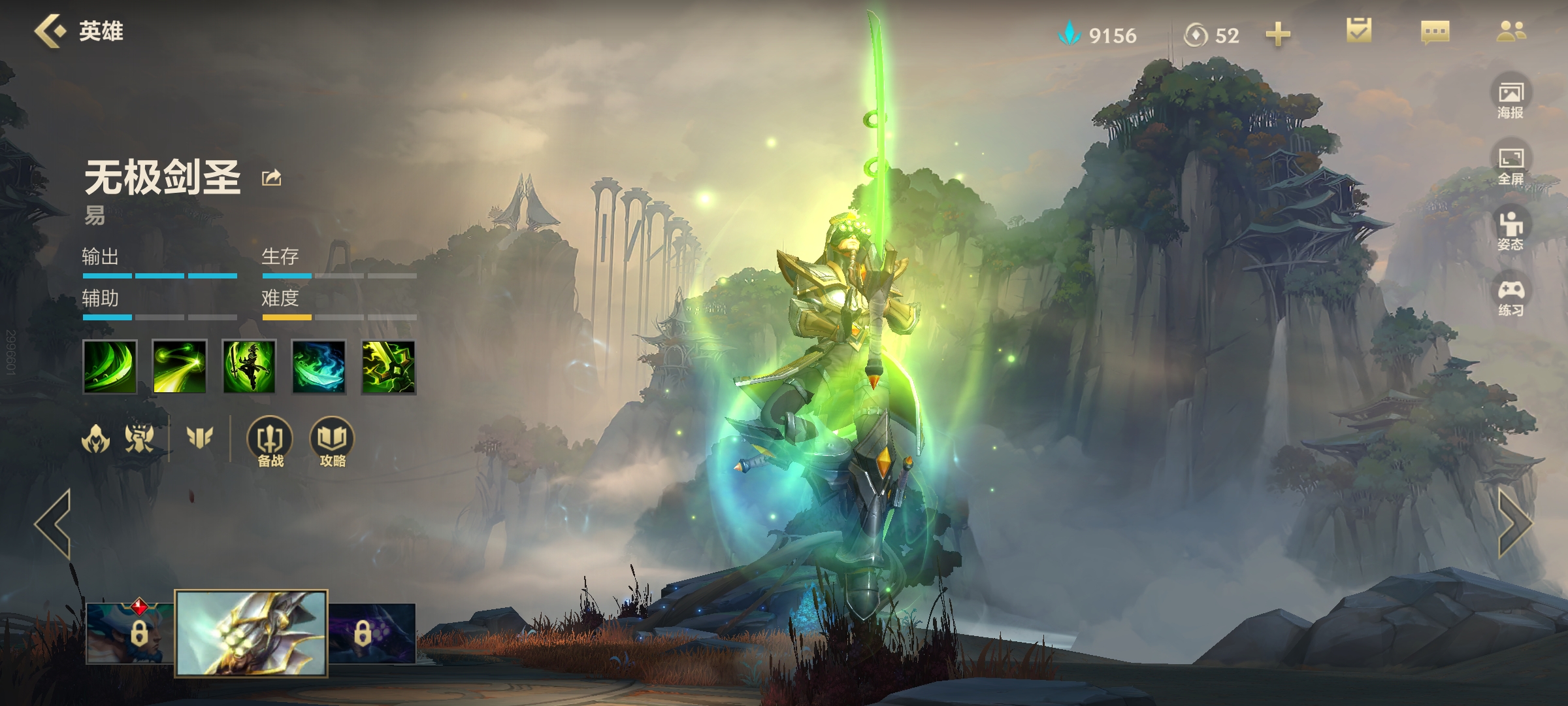 剑圣打野最厉害的英雄,剑圣打野皇子