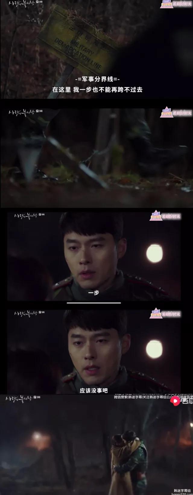 玄彬爱的迫降超好的一部剧,玄彬孙艺珍主演的电视剧爱的迫降