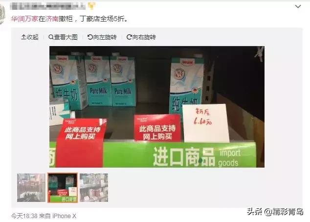 青岛家家悦超市咋样,青岛什么超市让家家悦收购