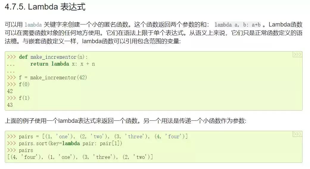 python官方文档是用什么生成的,python官方中文文档