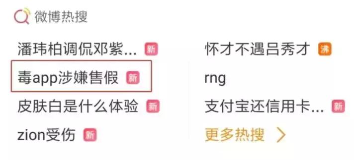 毒app估值,毒app的发展现状