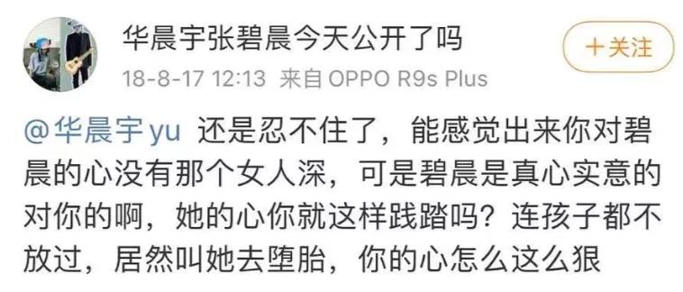 华晨宇张碧晨事件与汪峰关系,张碧晨华晨宇邓紫棋恋情如何开始