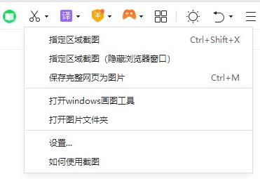 截图工具快速截图,简单好用的截图软件完整最新版