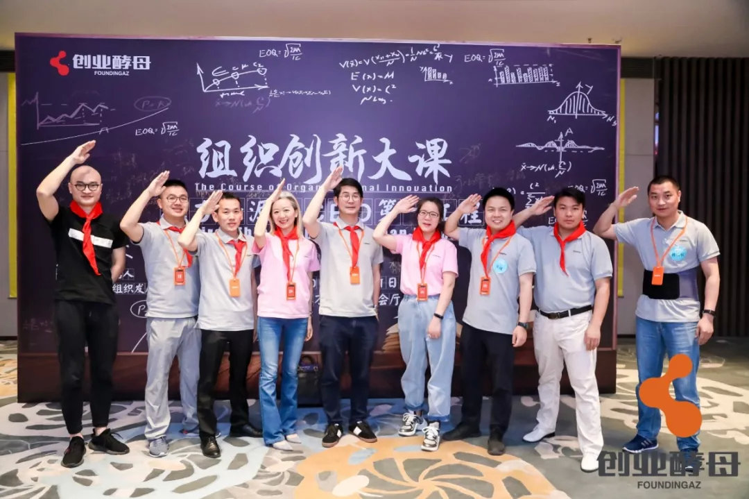 “愿你终有选择的自由”|组织创新大课4期精彩回顾