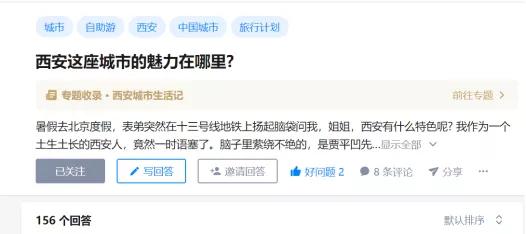 西安的魅力珀斯,中国魅力街区西安