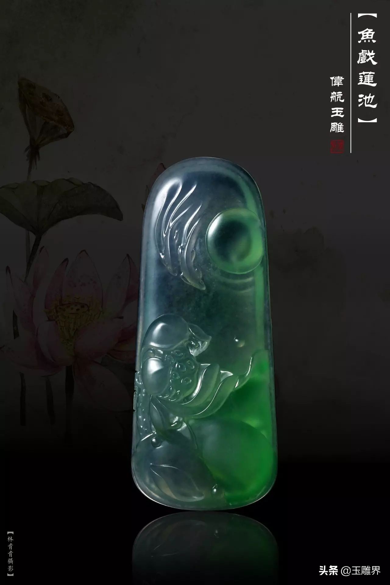 别致！高冰种水小色料，小伙一雕有灵气