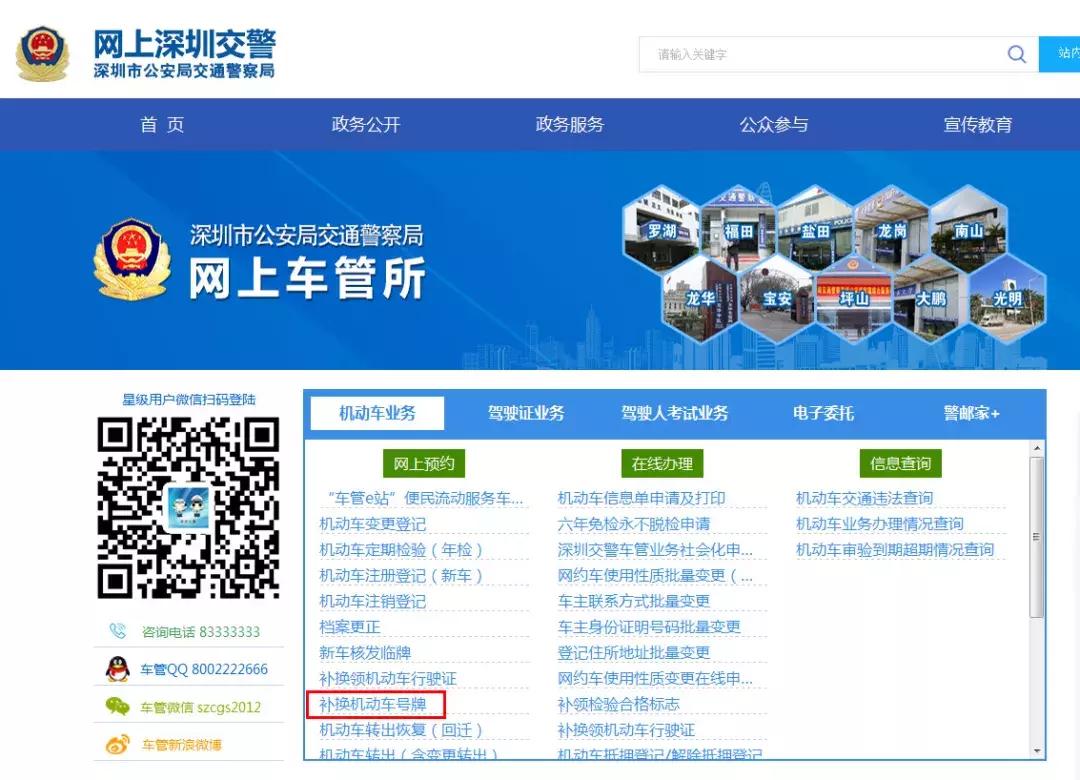 车牌损坏补办后旧车牌怎么处理,车牌损坏换了新的旧的怎么处理