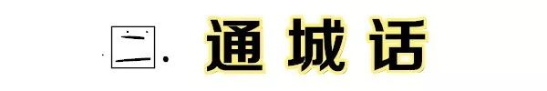 湖北最难听懂的六大湖北话,湖北武汉话方言
