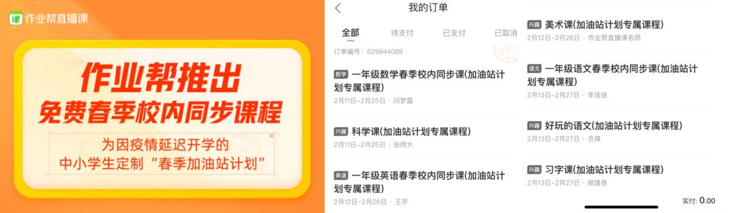 实测：疫情期免费开放的学习资源，这19个很靠谱！宅家必备