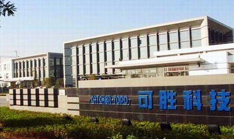 泰州可胜技术员待遇怎么样,可胜科技工资待遇怎么样