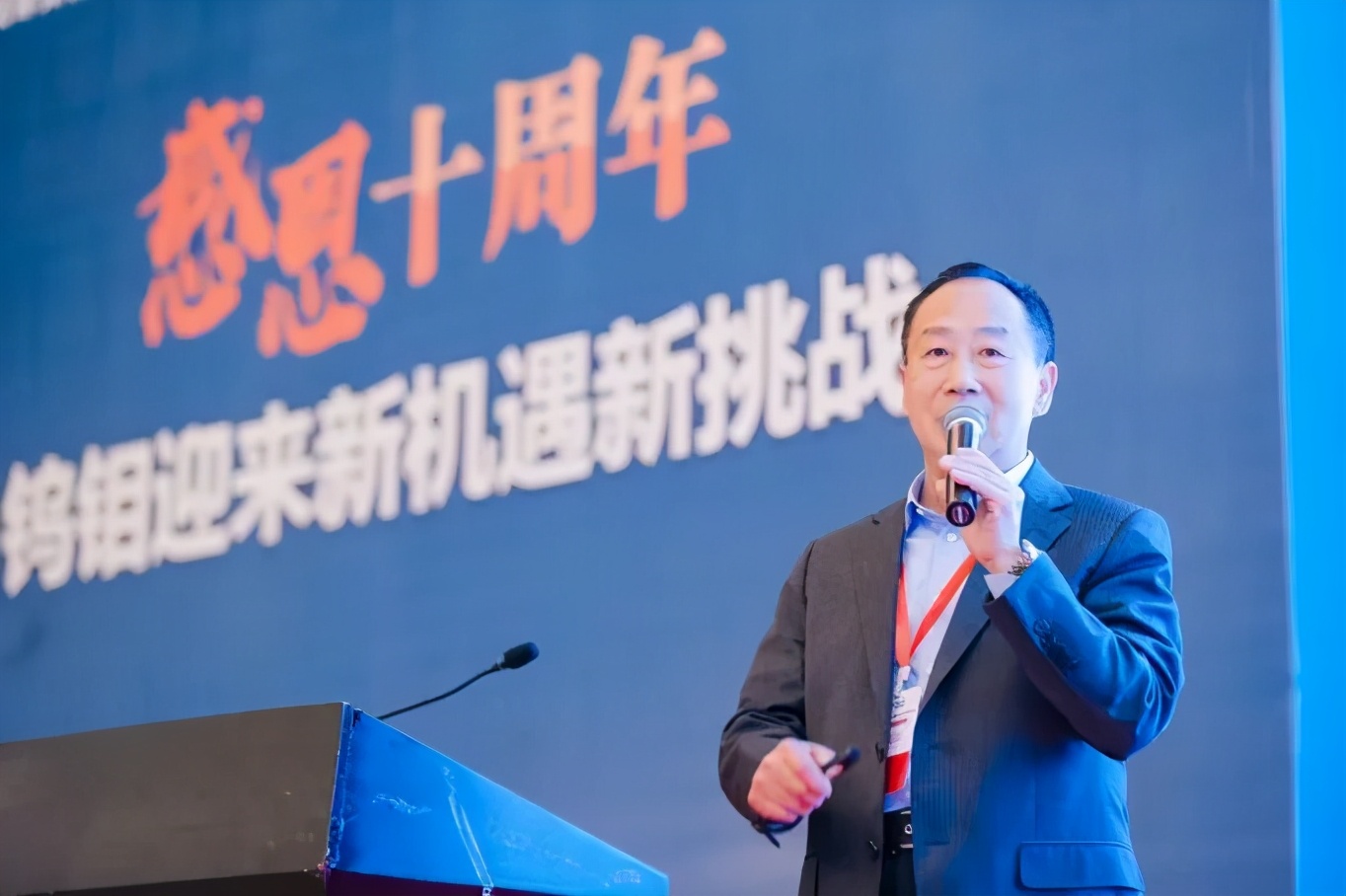 钨钼行业交流展,中国钨钼峰会