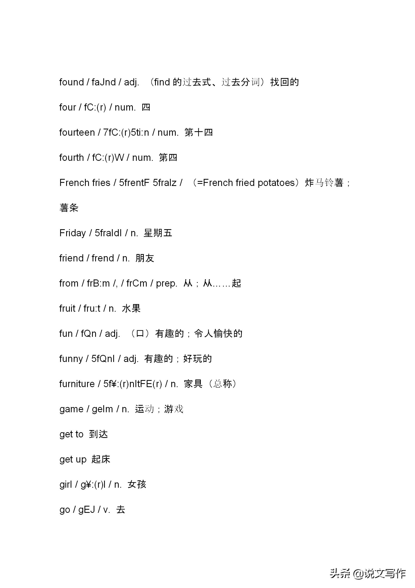 小学英语必背单词分类汇总,小学升初中英语单词大全汇总