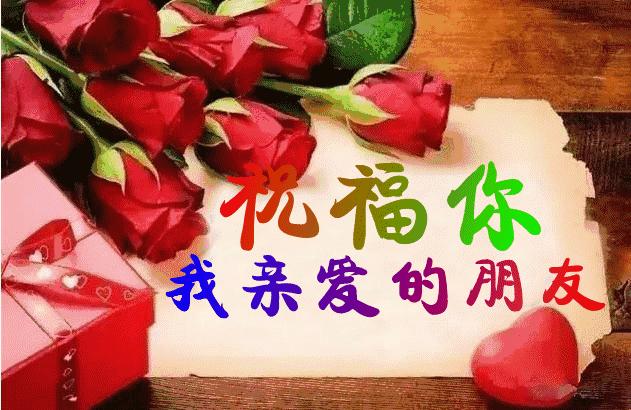 早上好动态图片大全最美问候,最美早上好祝福语动态美图