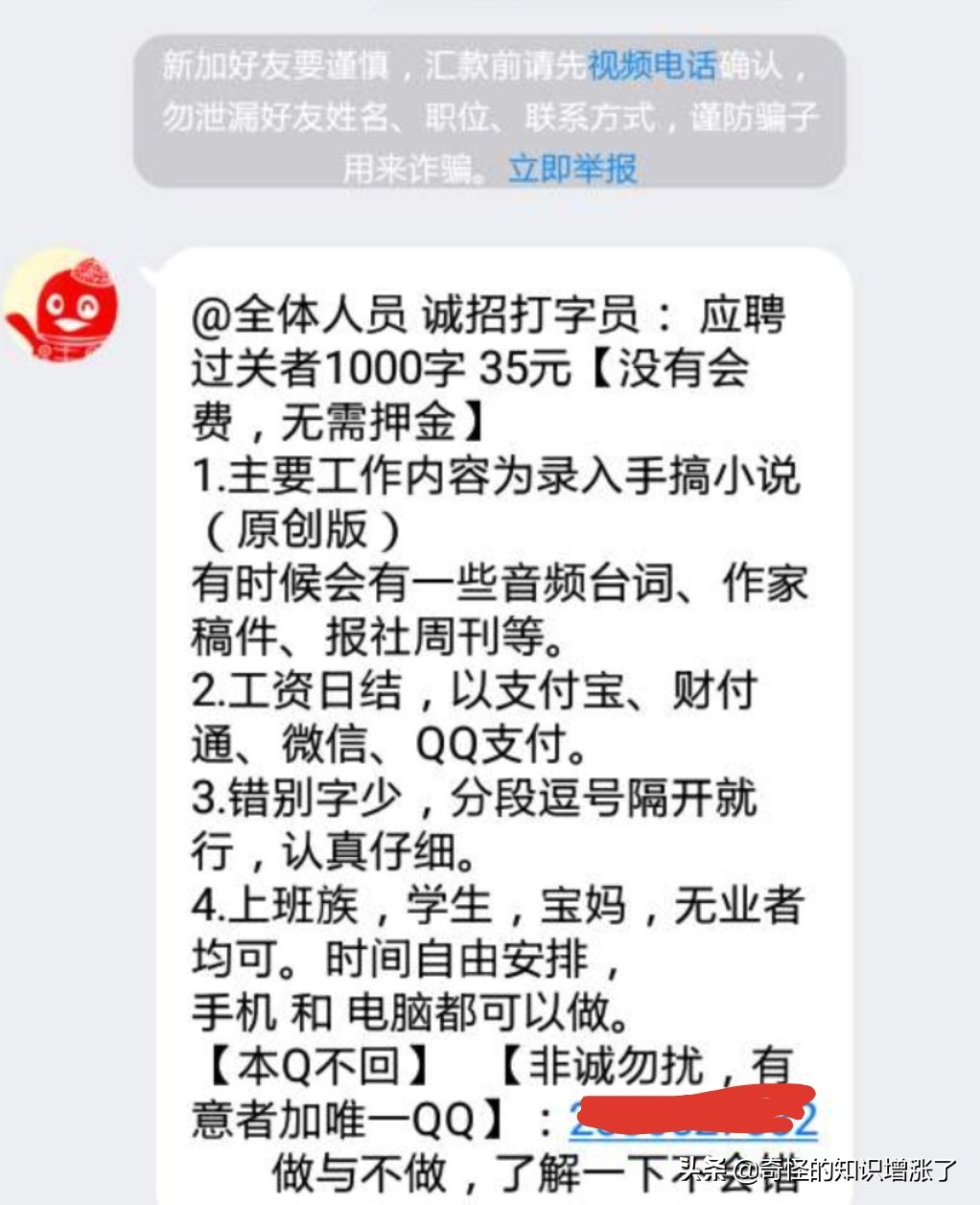 打字员兼职工作是怎么做的,找工作在家兼职打字员骗局揭秘