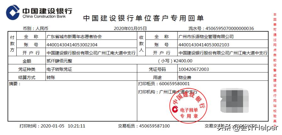 老会计精讲视频,商业会计账务处理技巧
