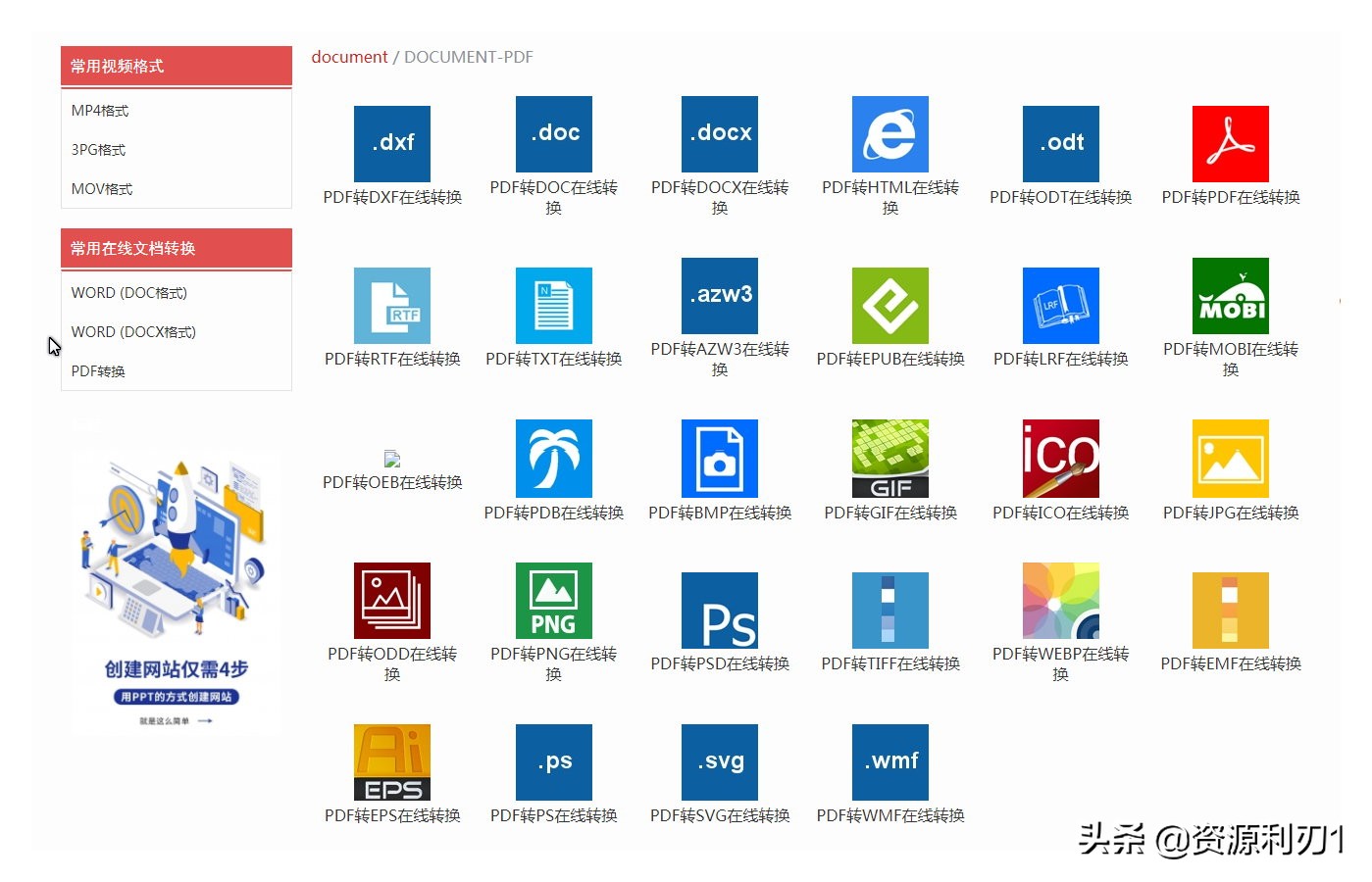 怎么在线免费转换文件格式,免费在线转换文件
