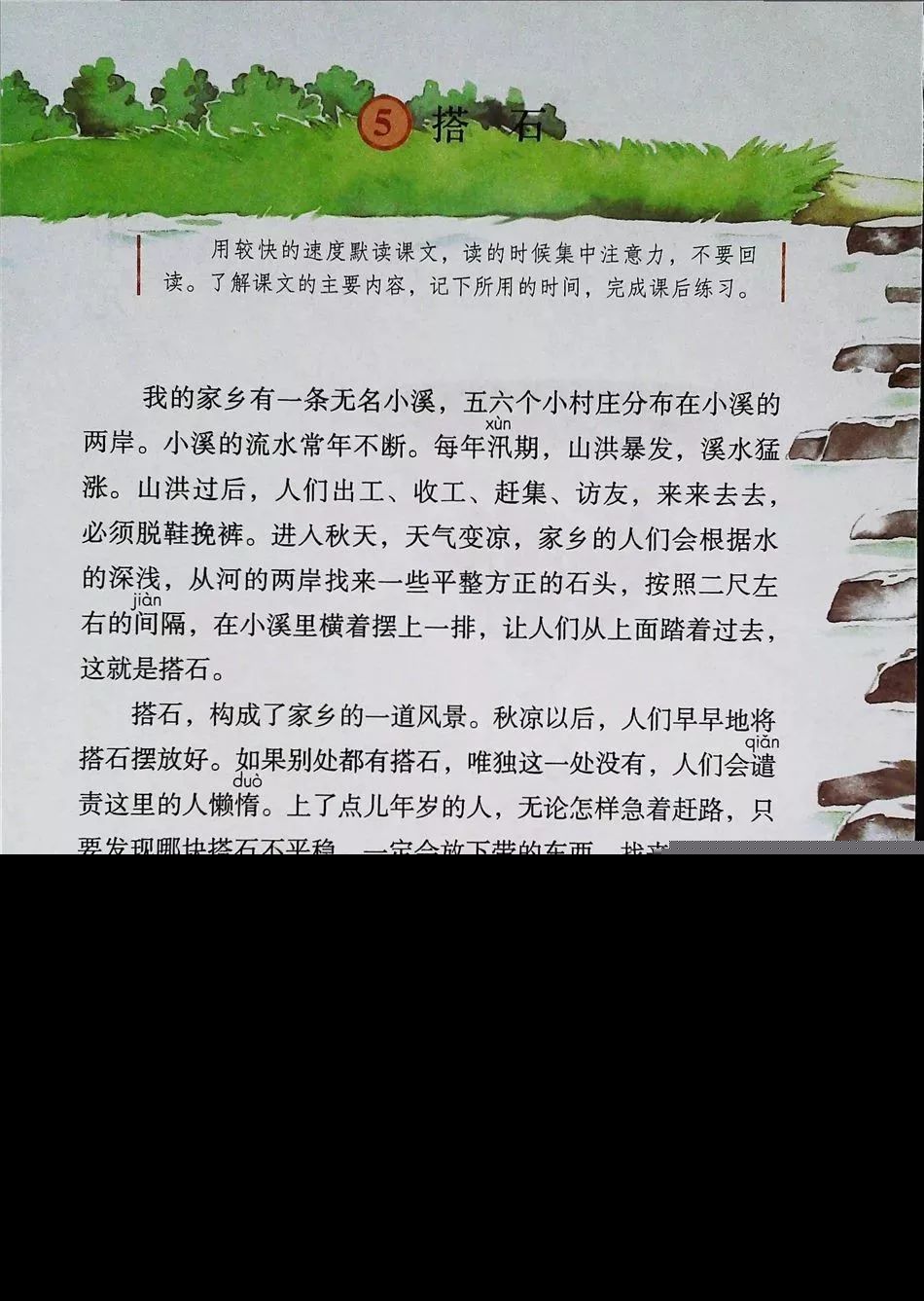 2021年版五年级下册语文电子课本,五年级下册语文长江电子课本2022