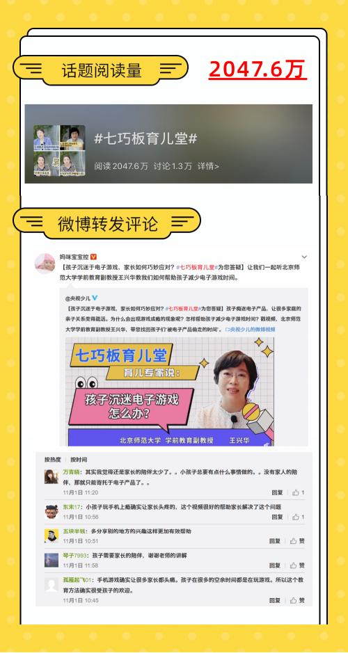 七巧板的儿童游戏,七巧板儿童亲子游戏