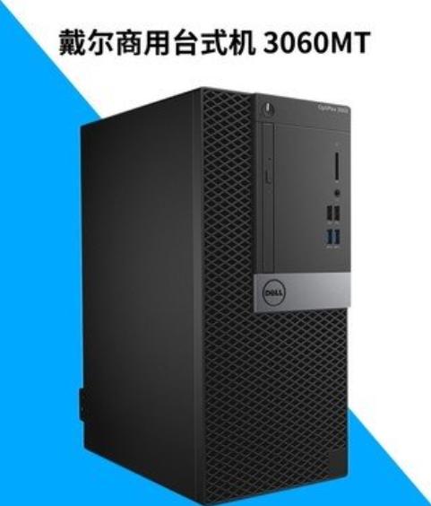 戴尔台式电脑办公买哪一款好,戴尔办公电脑推荐2023性价比最高