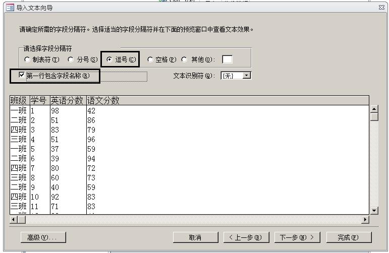 一文学会ACCESS数据库，管理数据不再使用EXCEL