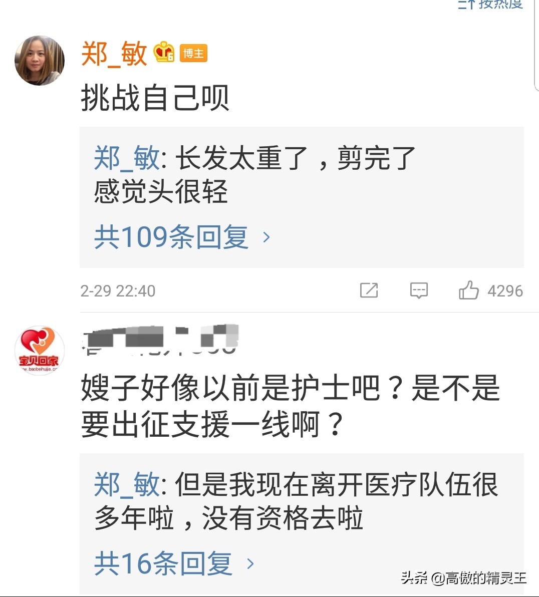 岳云鹏大半夜想吃苹果,老婆贴心为其“削”好却遭嫌弃