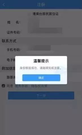 12306身份证被抢注怎么找回,注册12306显示号码被别人注册