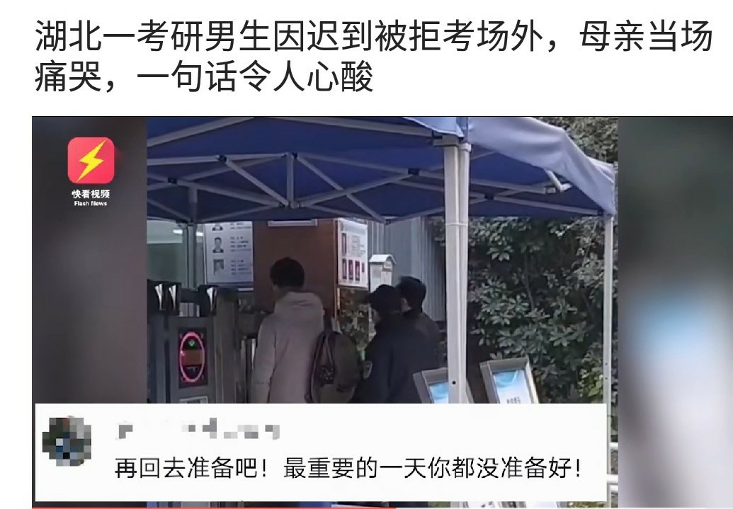 研究生考试超时作答怎么判定,研究生迟到