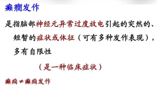 癫痫是吃药好还是手术好,癫痫吃药好还是手术好呢