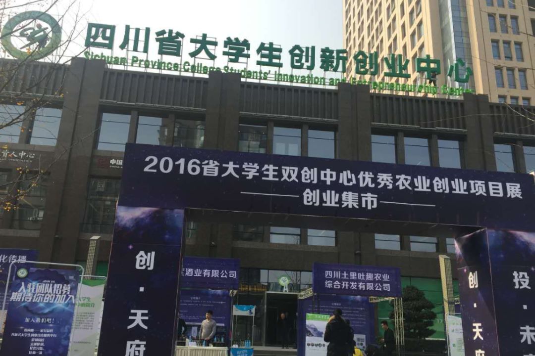 成都创业之都,成都创业之都在哪里