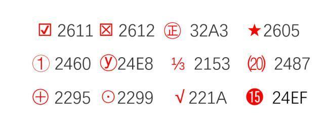 怎样在word特殊字符里快速找到,word文档特殊符号在哪里