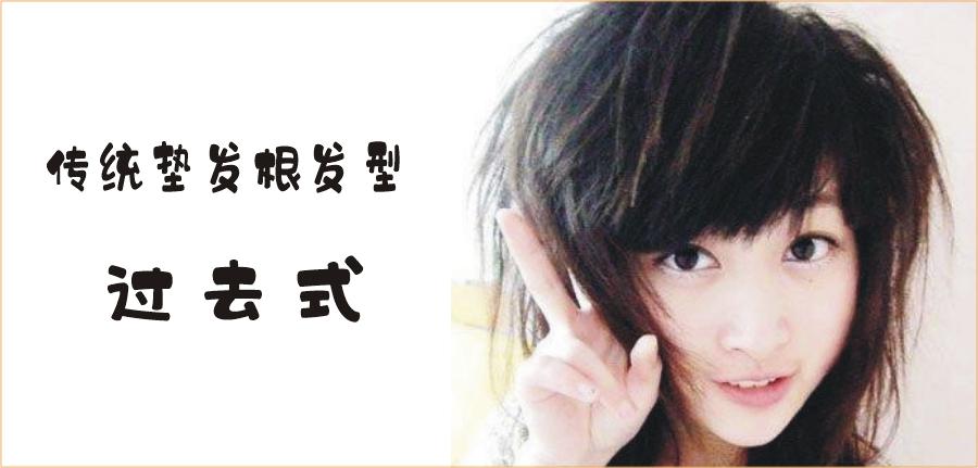 摩根烫和垫发根有什么区别吗,摩根烫垫发根效果好吗