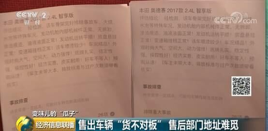 瓜子二手车259项检测形同虚设,瓜子二手车检测我的车子说泡水了
