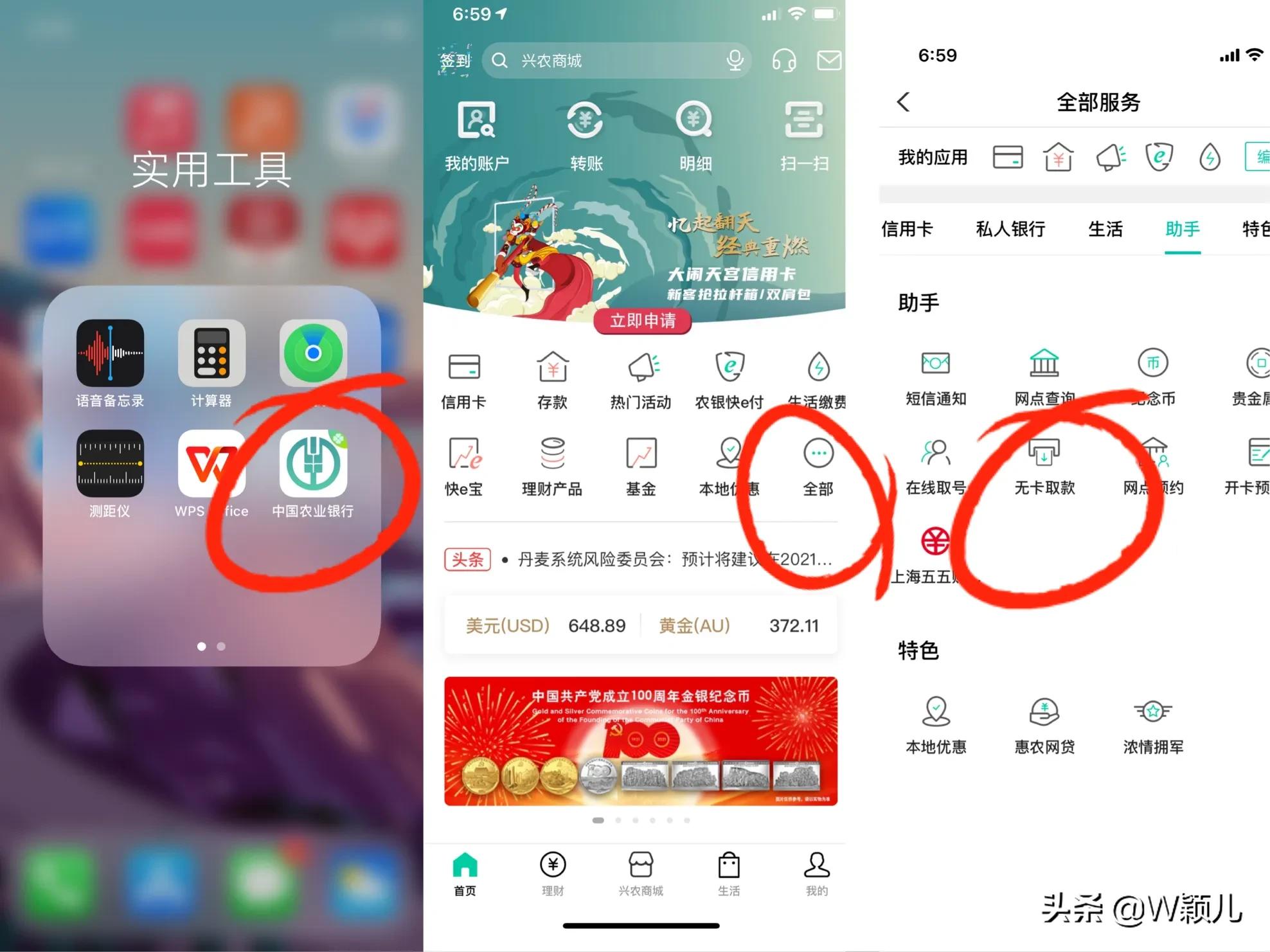 出门在外急需用钱怎么办,银行无卡取款流程