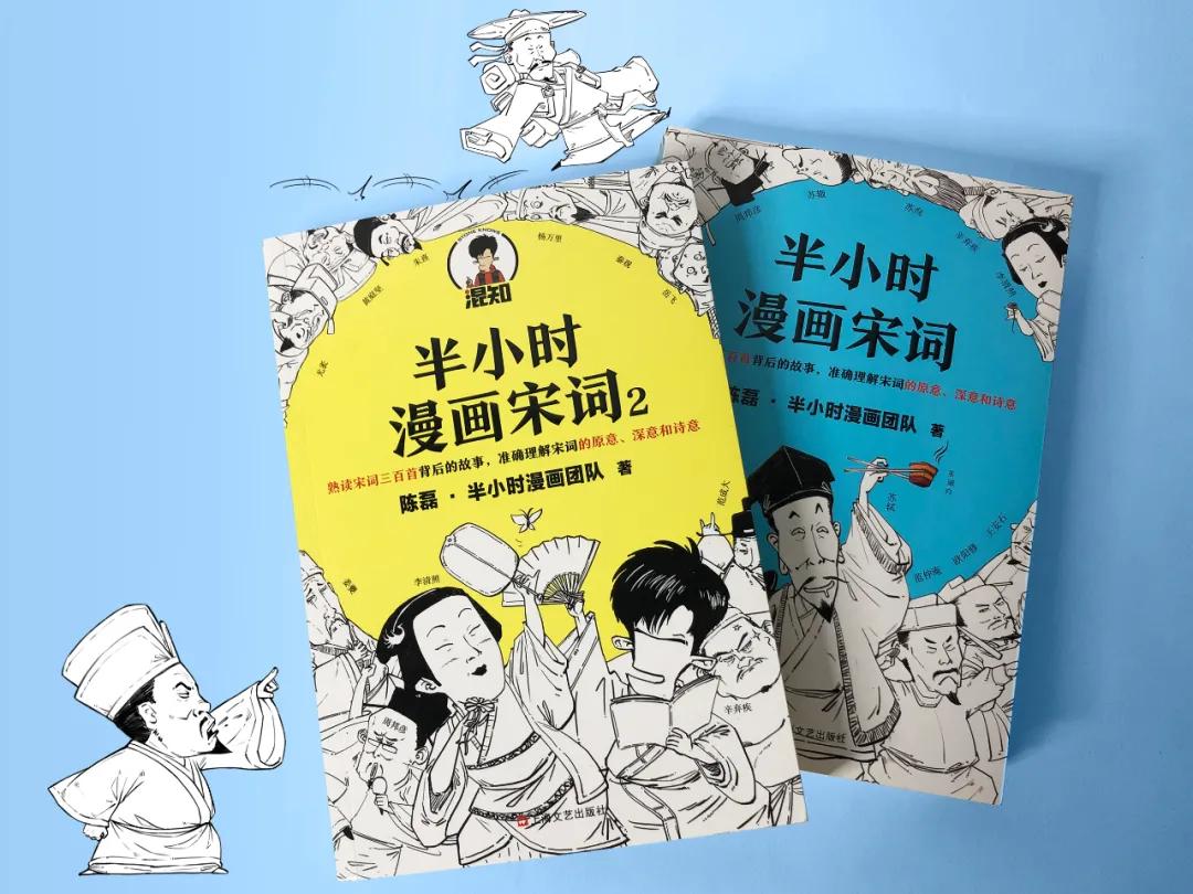 半小时漫画唐诗宋词共5册,半小时漫画唐诗宋词读书笔记