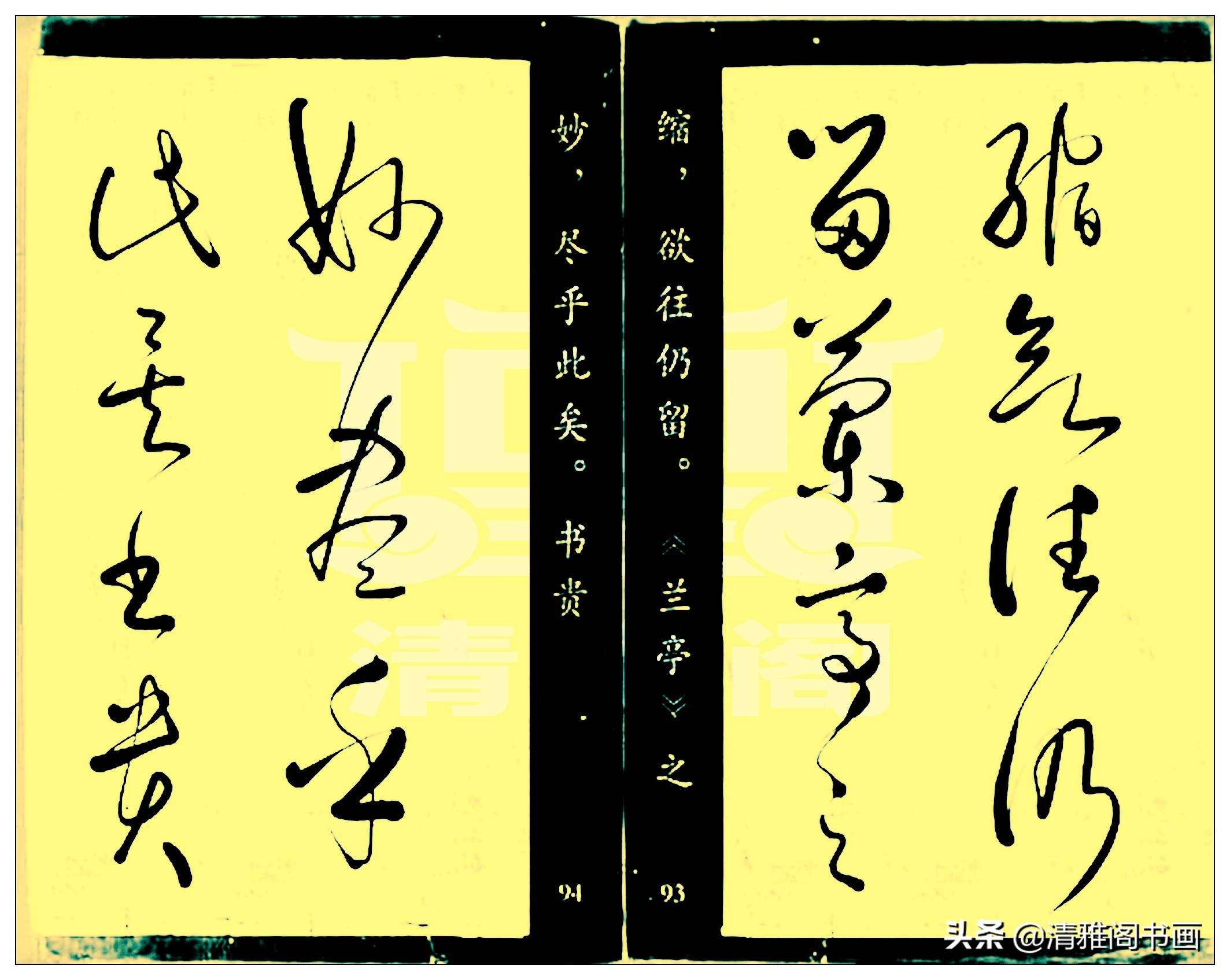 怀素的草书让人惊叹用四个字形容,草书气势十足