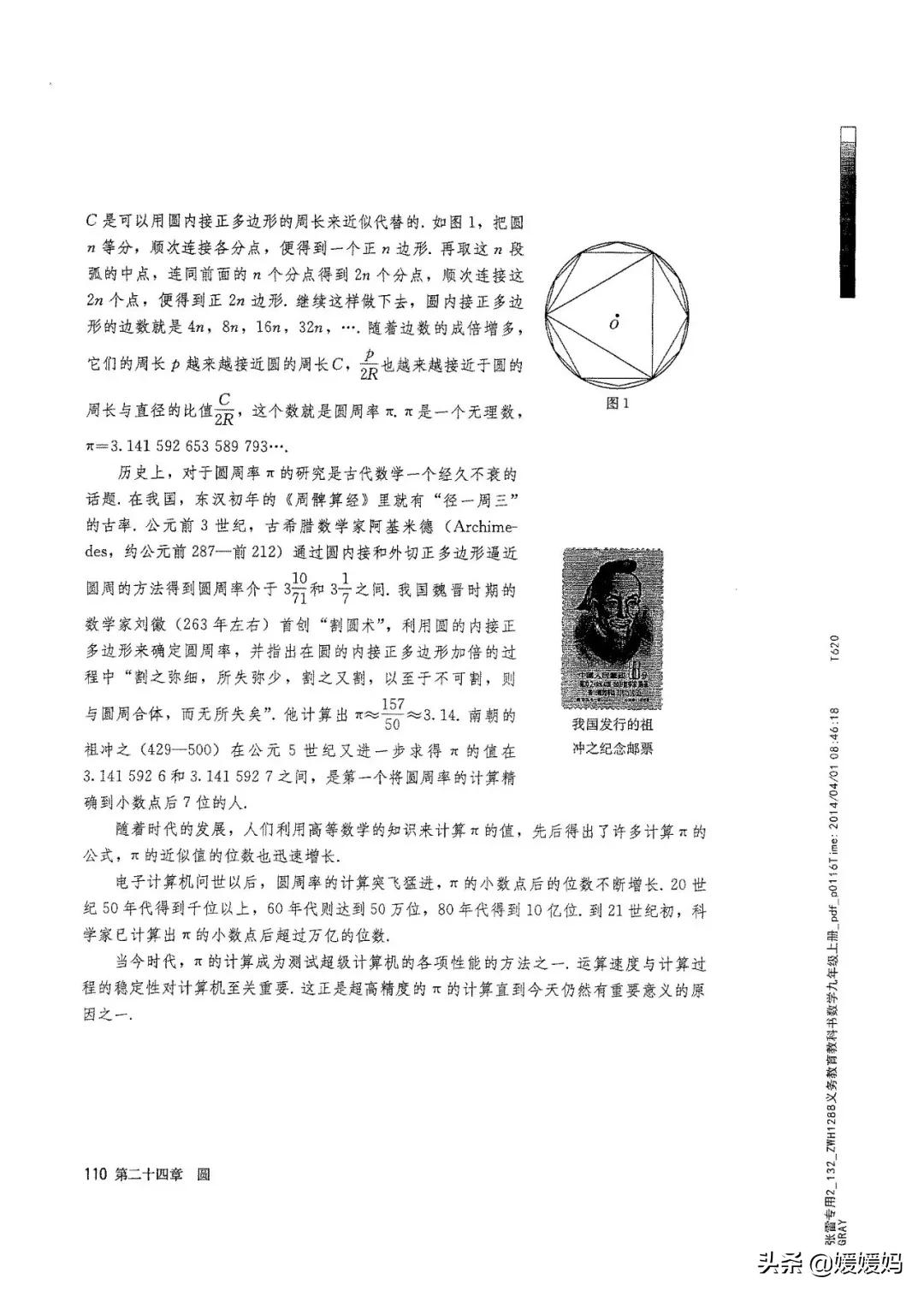 明老师初中数学九年级上册合集,初中九年级上册数学人教版